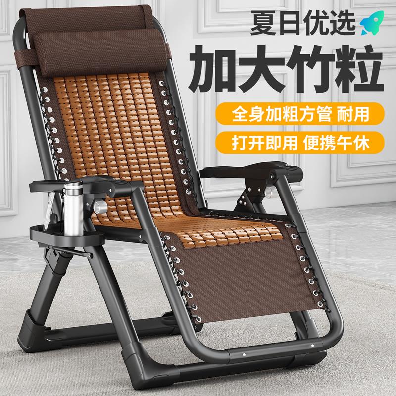 凉椅夏天躺椅午休折叠老人专用午睡椅竹子躺椅躺坐两用椅懒人凉椅