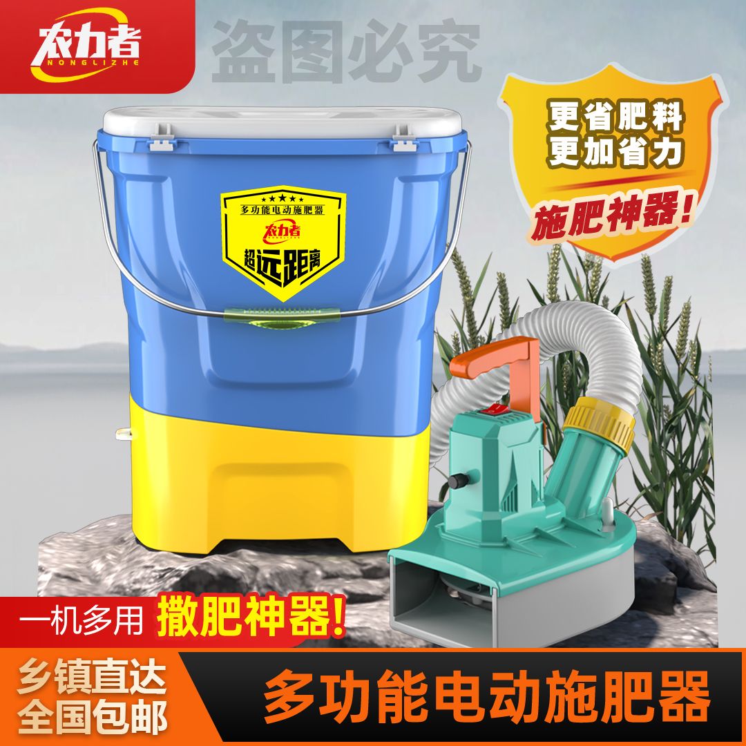 【九代电动施肥器】加厚桶身锂电池施肥器投料施肥神器a
