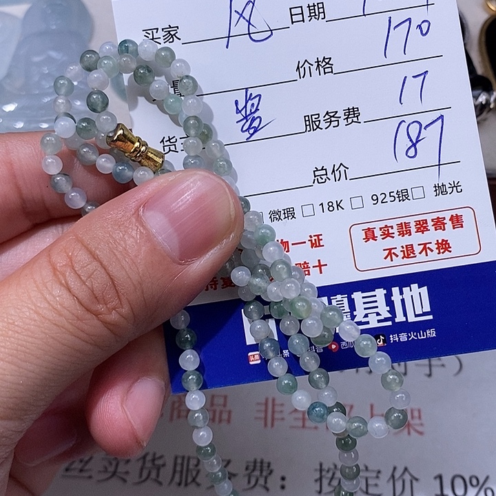 风***子翡翠未镶嵌颈饰翡翠