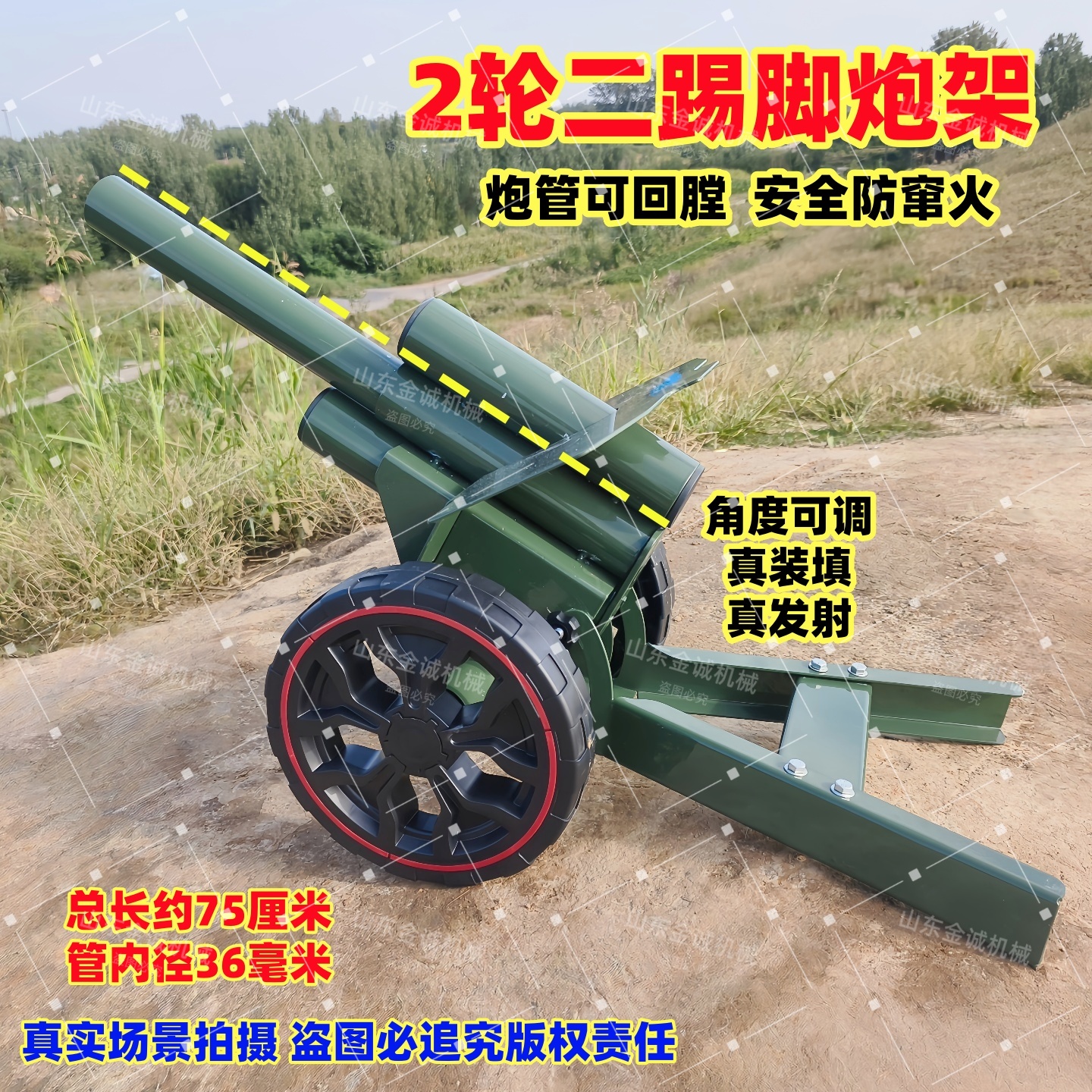 二踢脚发射支架防蹿火2轮鞭炮发射器意大利炮4轮小炮架农机配件