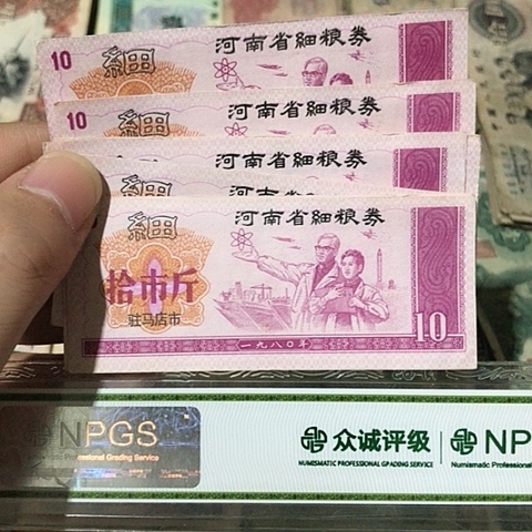 10张退市旧票福利品