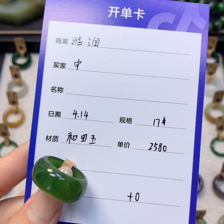和田玉戒指未镶嵌中