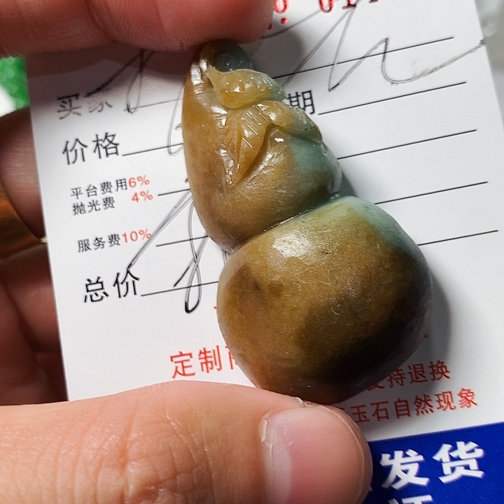 未镶嵌定制翡翠林****）