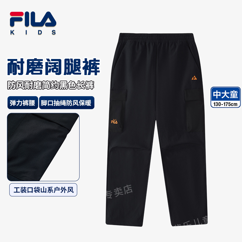 【防风耐磨】Fila斐乐儿童黑色长裤男大童欧若风阔腿裤K12B513804F