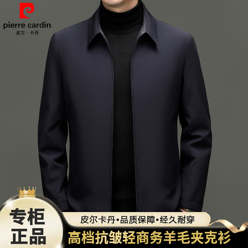 皮尔卡丹秋冬季新款高档男士棉衣商务休闲翻领夹克加厚保暖棉袄