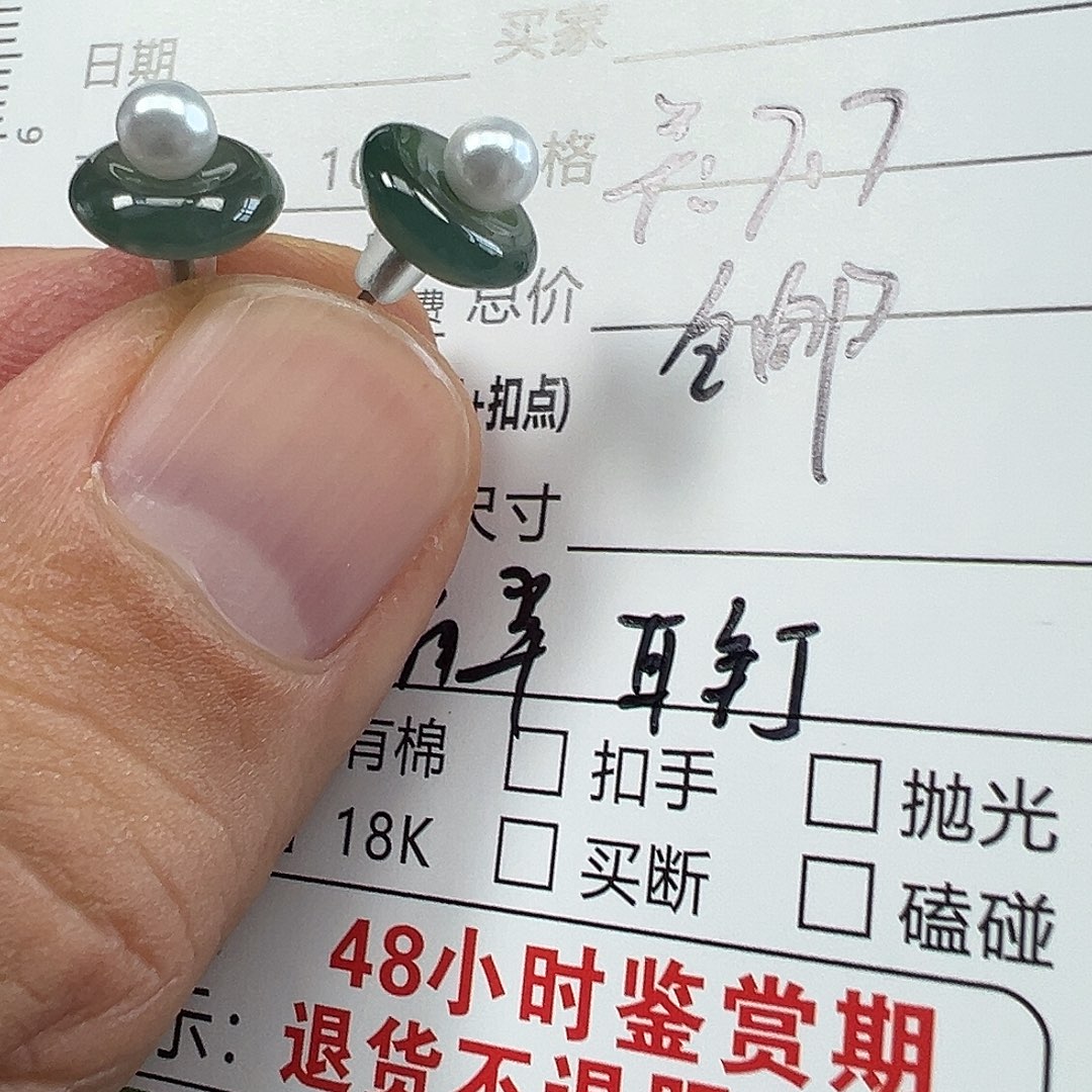 未镶嵌翡翠耳饰翡翠