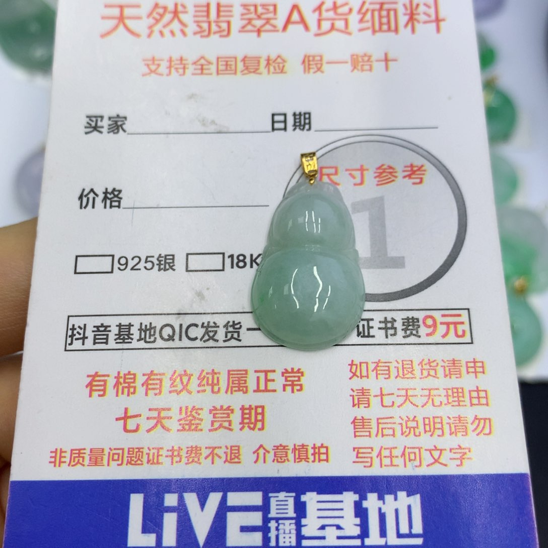 翡翠颈饰18K金镶嵌翡翠