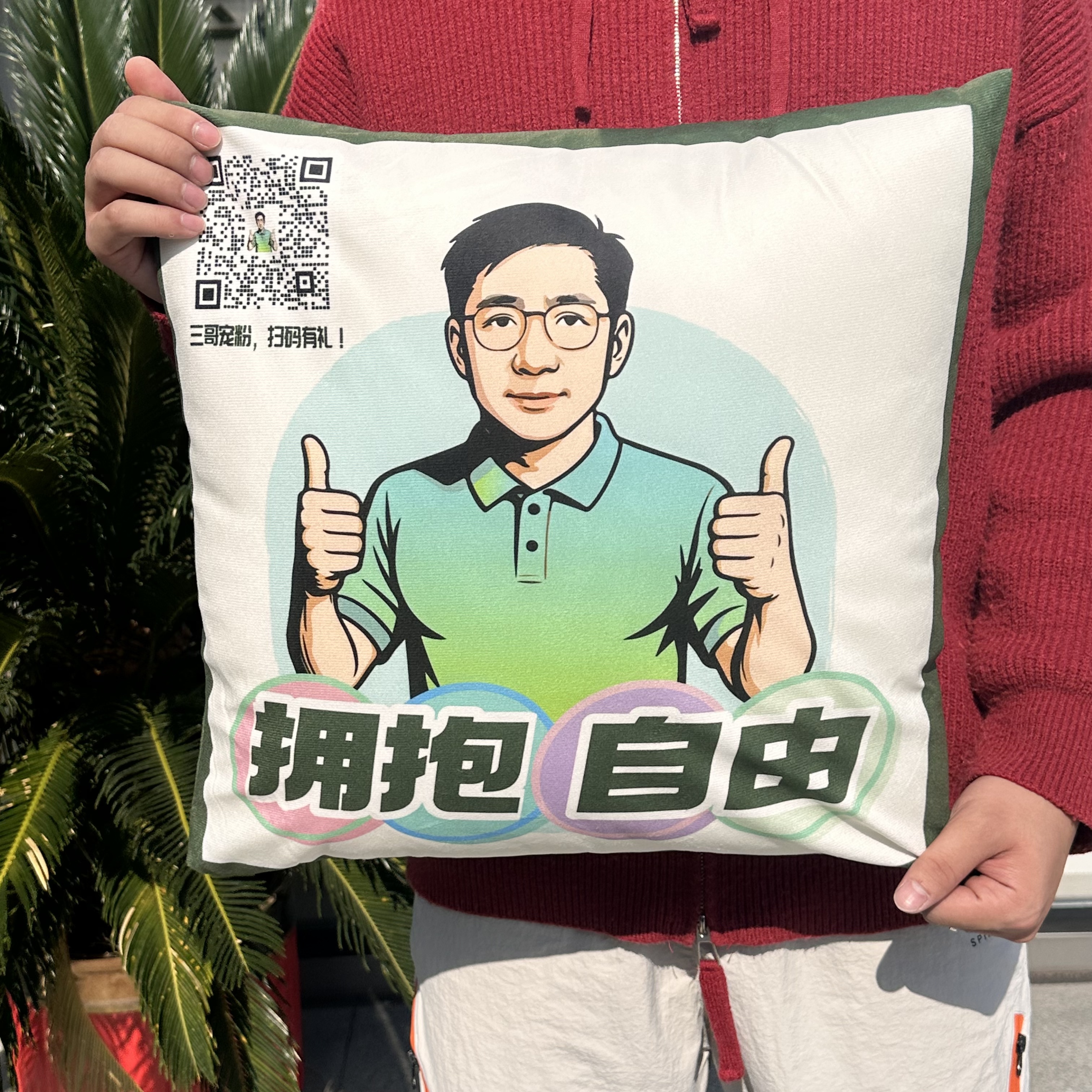 三哥专属限定抱枕睡方形枕背垫礼物