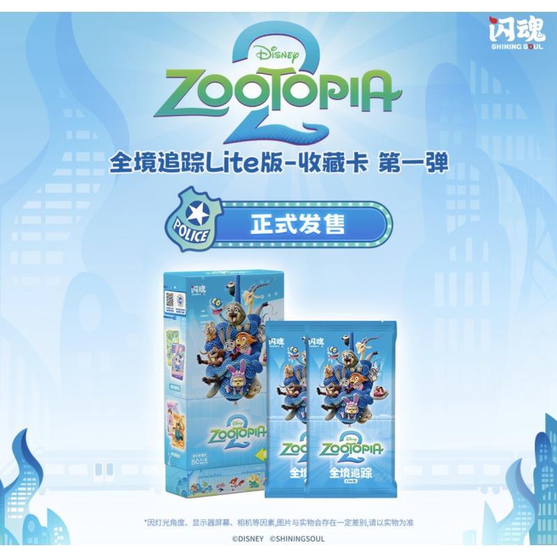 【推土机】闪魂迪士尼疯狂动物城2系列-全境追踪Lite版-收藏卡