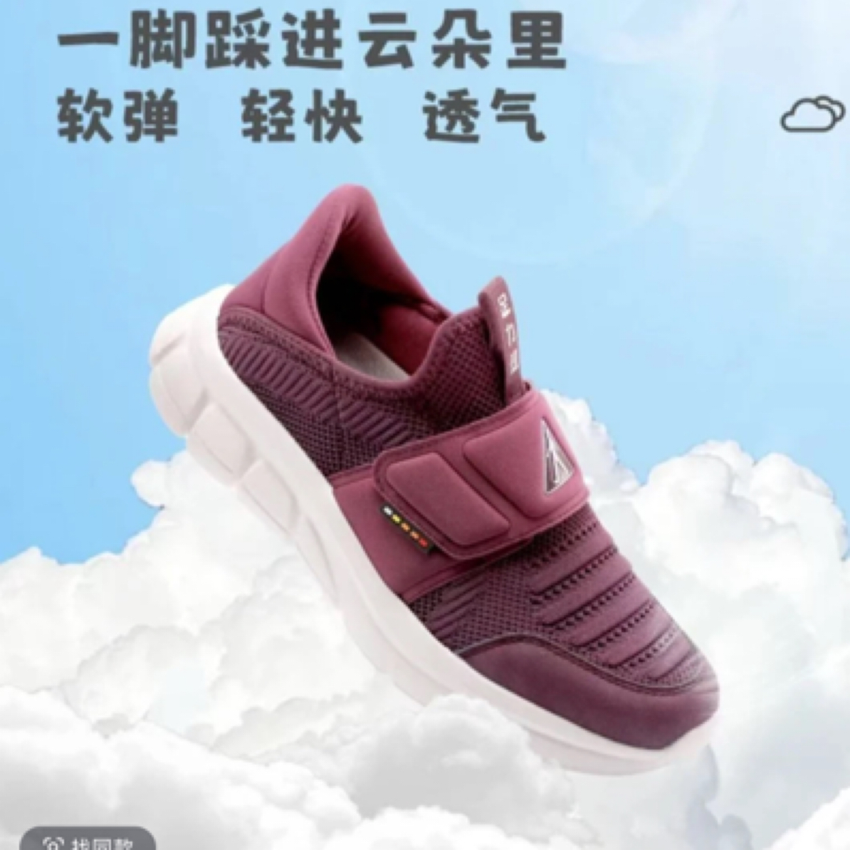 足力健老人鞋2431349散步鞋春秋男女鞋不累脚舒适轻便网面透气