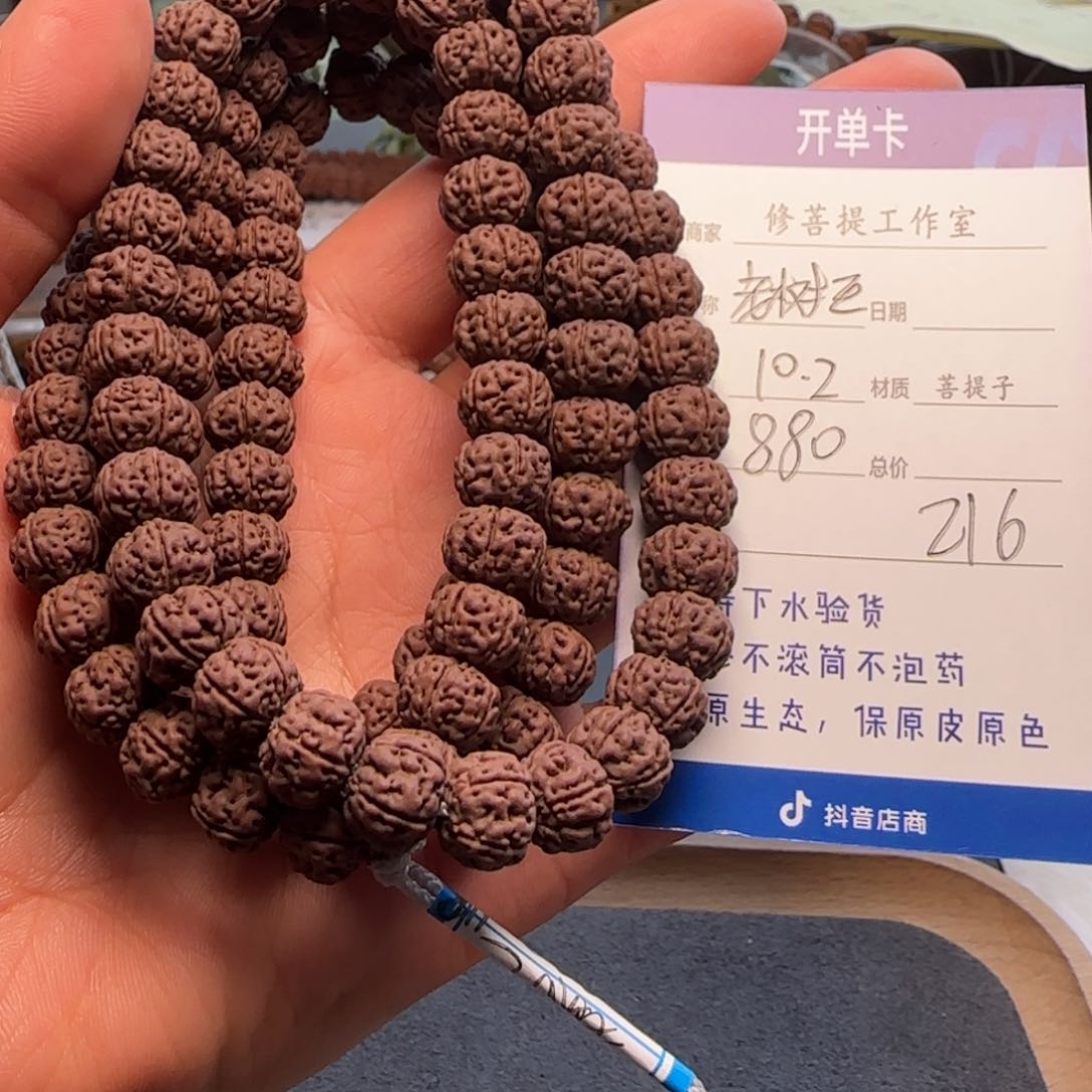 金刚菩提手串X00000000216