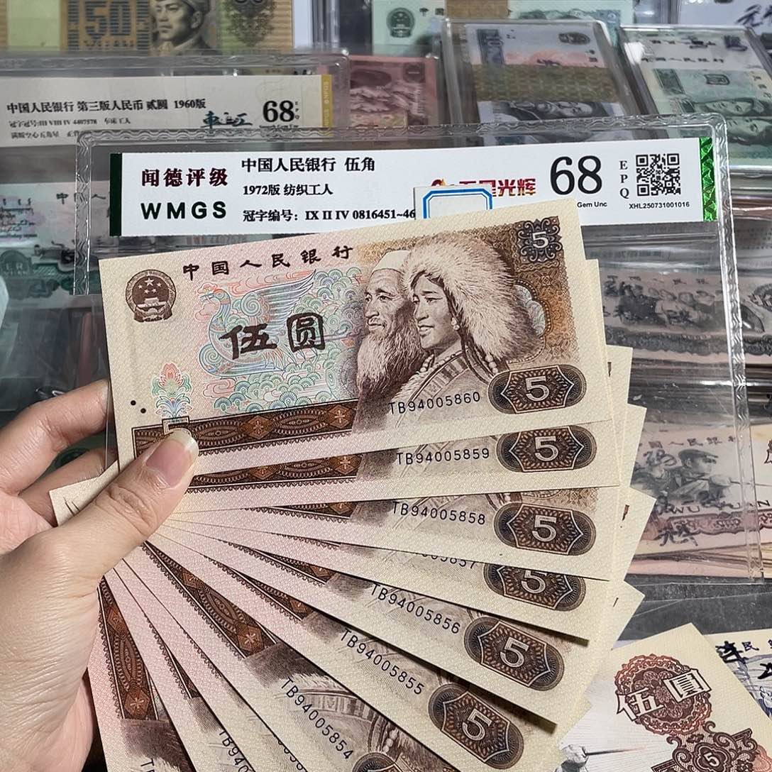 805元全新10张连号，号码随机