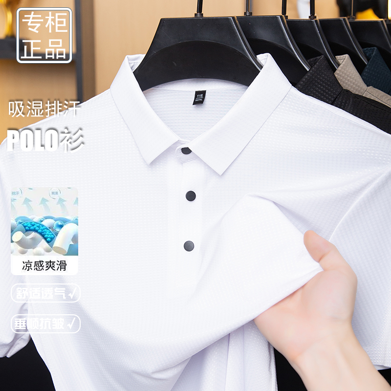 夏季薄款男士短袖体恤上衣中年爸爸装商务休闲冰丝无痕POLO半袖衫