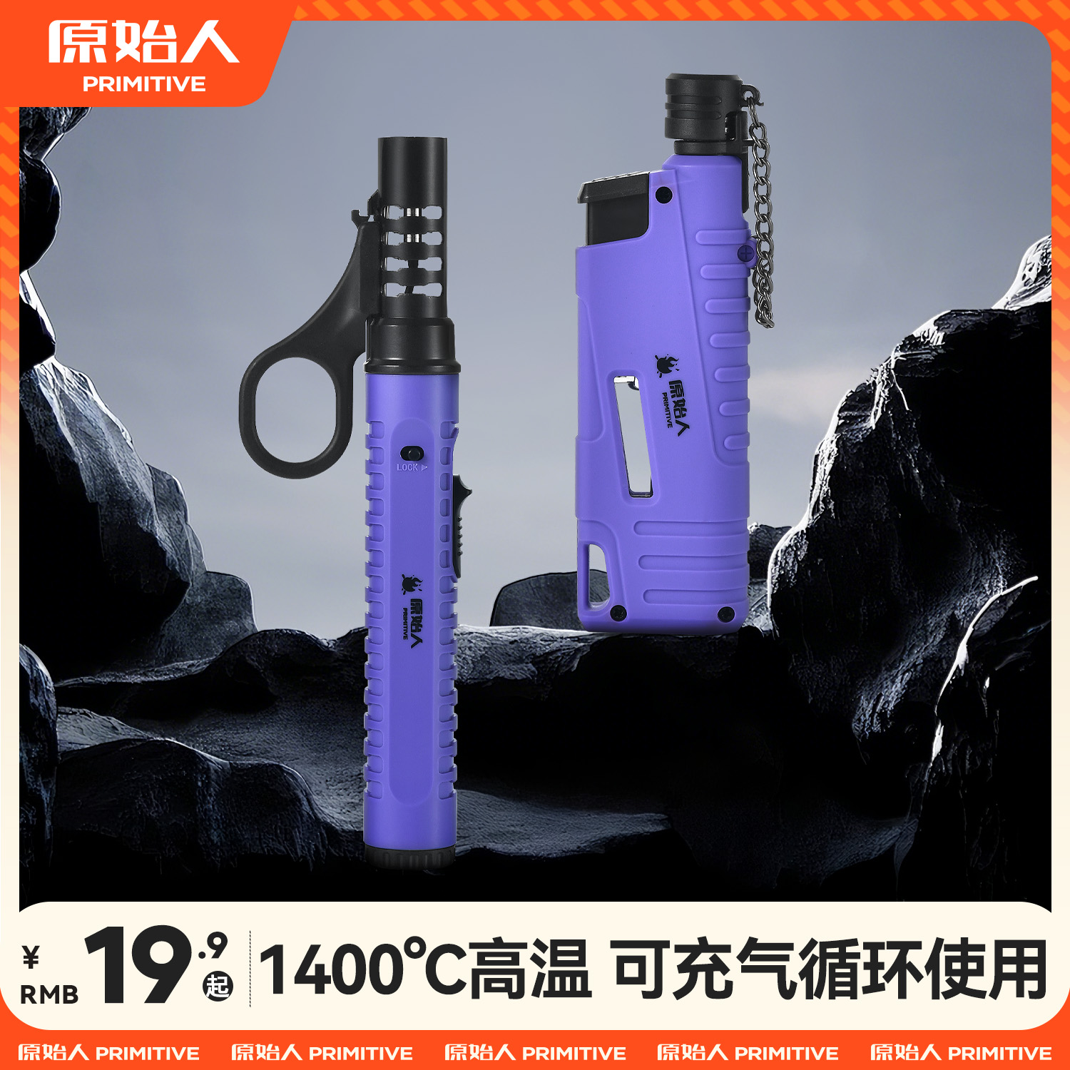 【原始人迷你喷火枪】户外点火棒燃气打火机手持点火器露营迷你烧烤