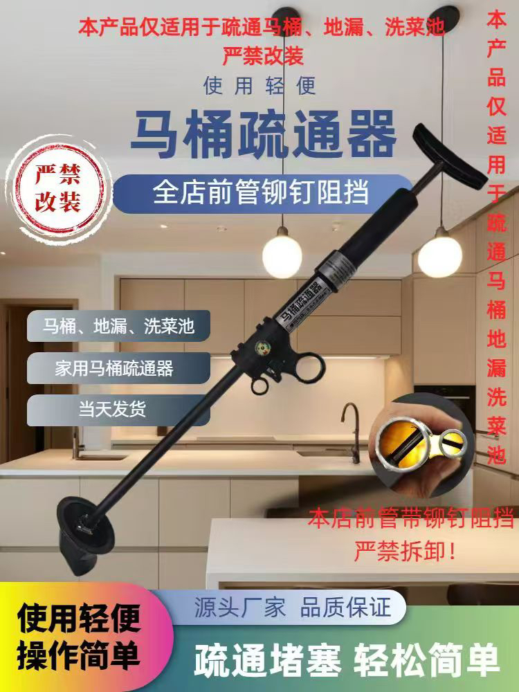 【严禁改装】马桶疏通器高压疏通马桶管道下水道0.8毫米铝合金管