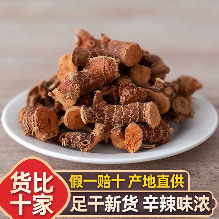 良姜批发新鲜高良姜小良姜广西姜片商用香料炖肉卤料火锅底料调料