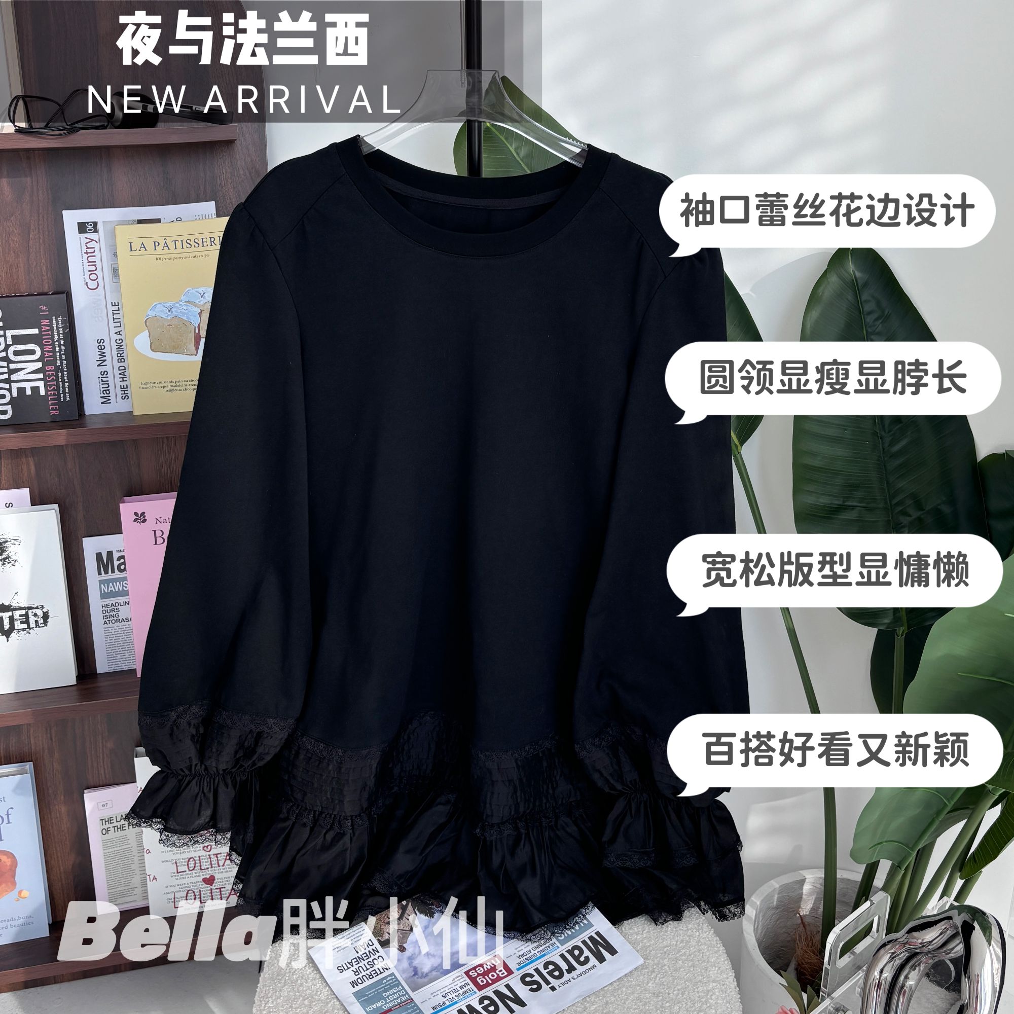 【胖小仙】<夜与法兰西>秋冬百搭宽松显瘦圆领慵懒新颖蕾丝长袖