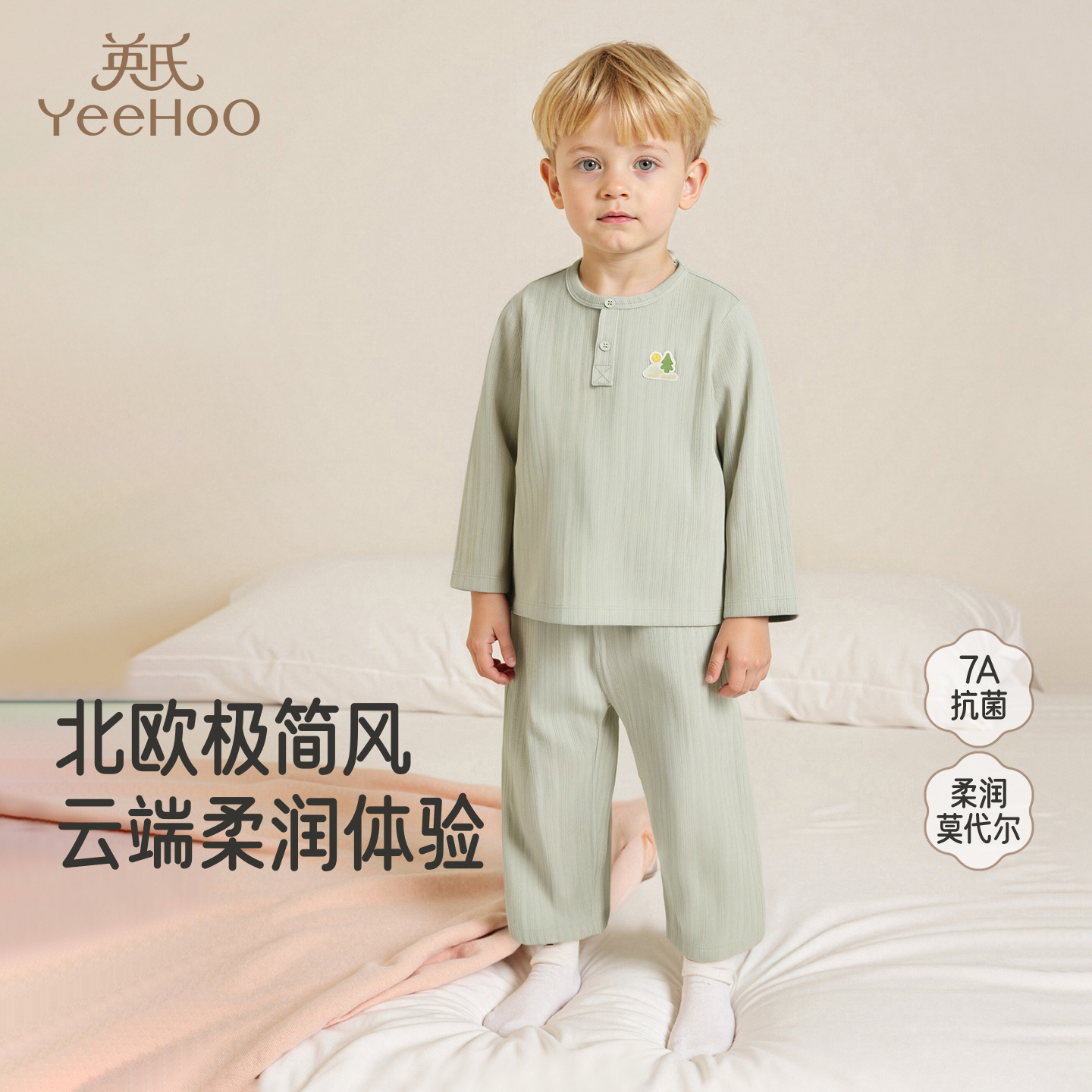 【校服神器】英氏儿童莫代尔秋衣秋裤男女童睡衣套装秋冬款家居服-X