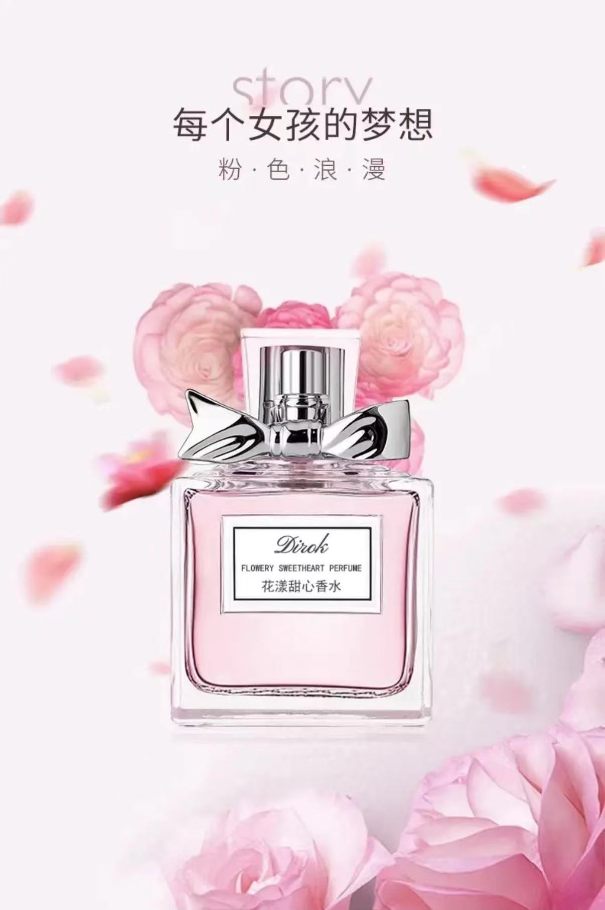 【花漾甜心香水】持久留香 淡香花果香女士香水粉色经典款50ML