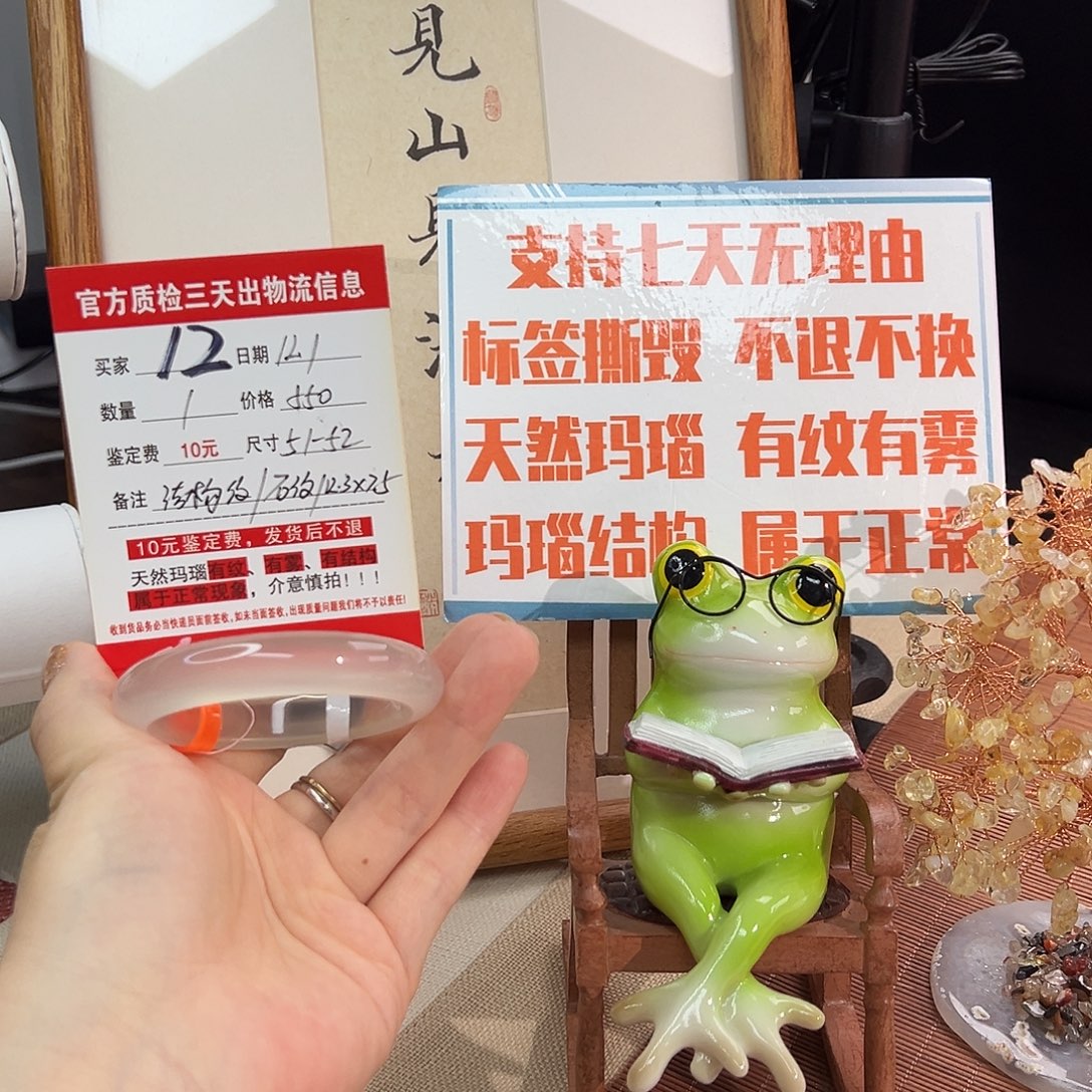 玛瑙/玉髓未镶嵌手镯