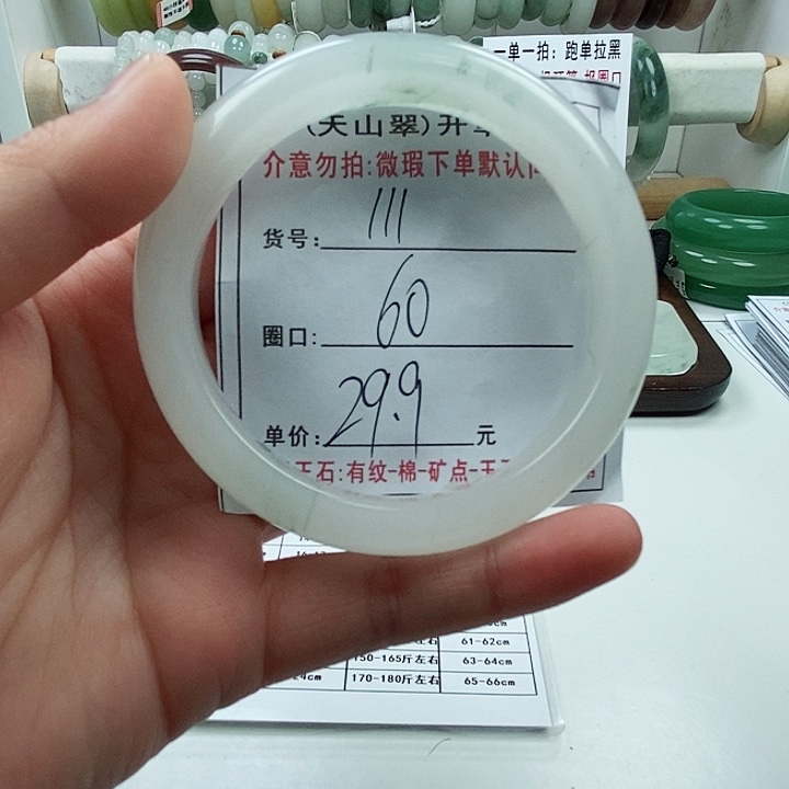 石英质玉手镯未镶嵌111微瑕