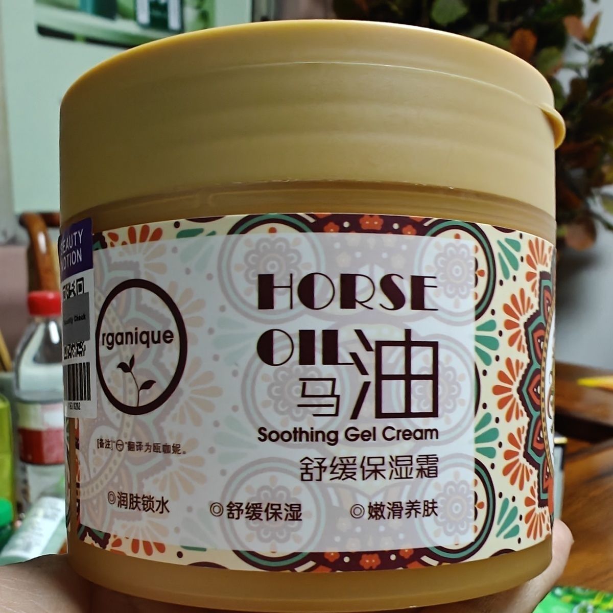 代购胖东来代购马油舒缓保湿霜补水锁水滋润不油腻面霜身体乳