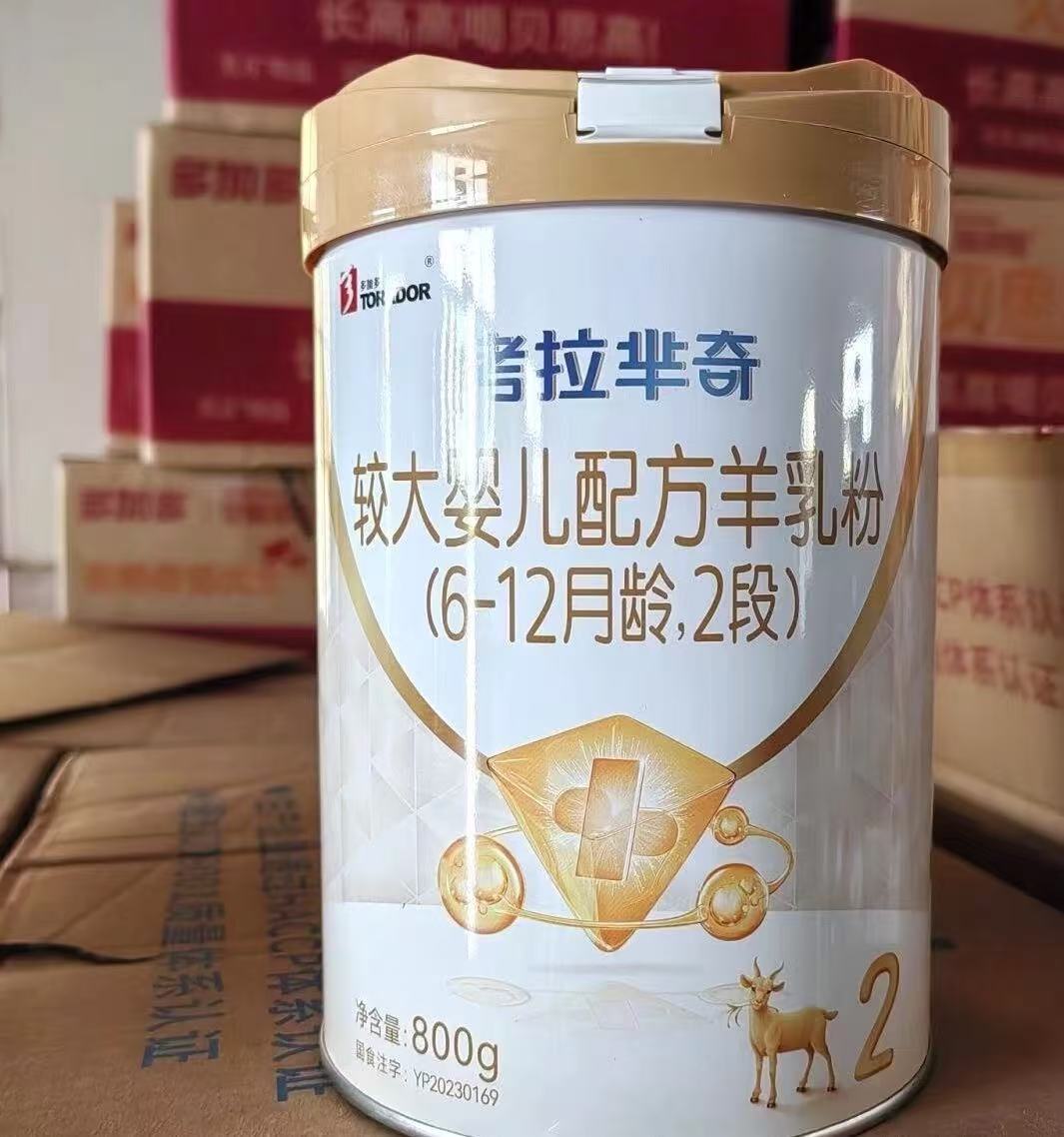 【安格奇诺新】奶粉 关注店铺发新日期