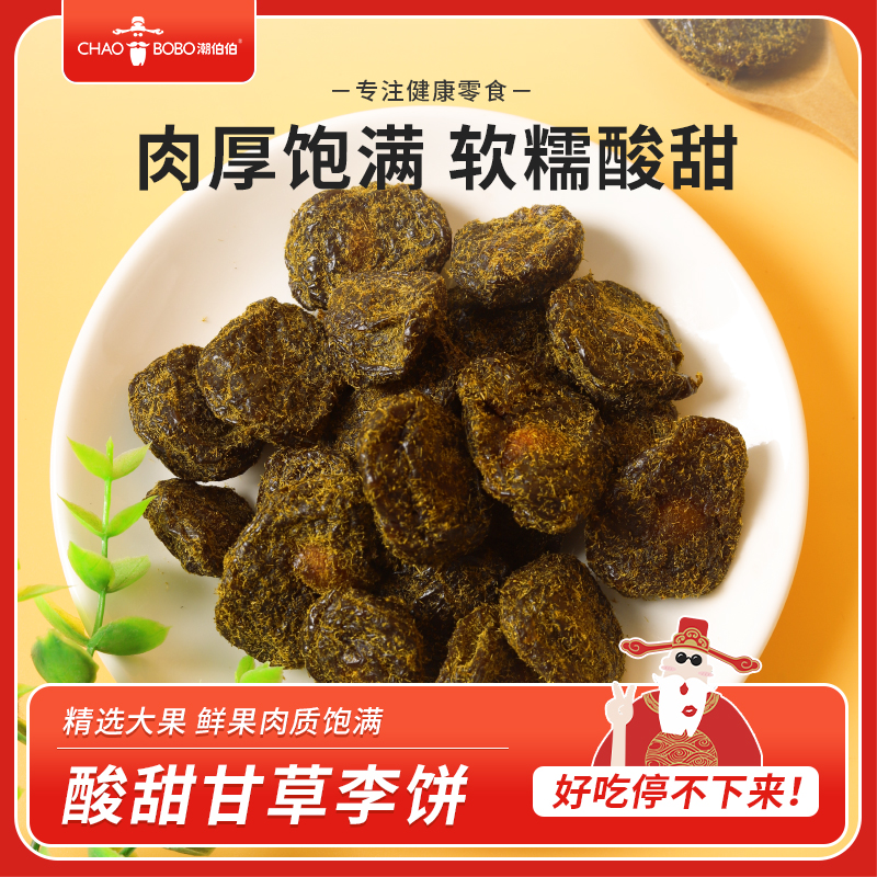 ChaoBoBo/潮伯伯甘草李饼休闲办公室必备解馋瓶装果干零食210g