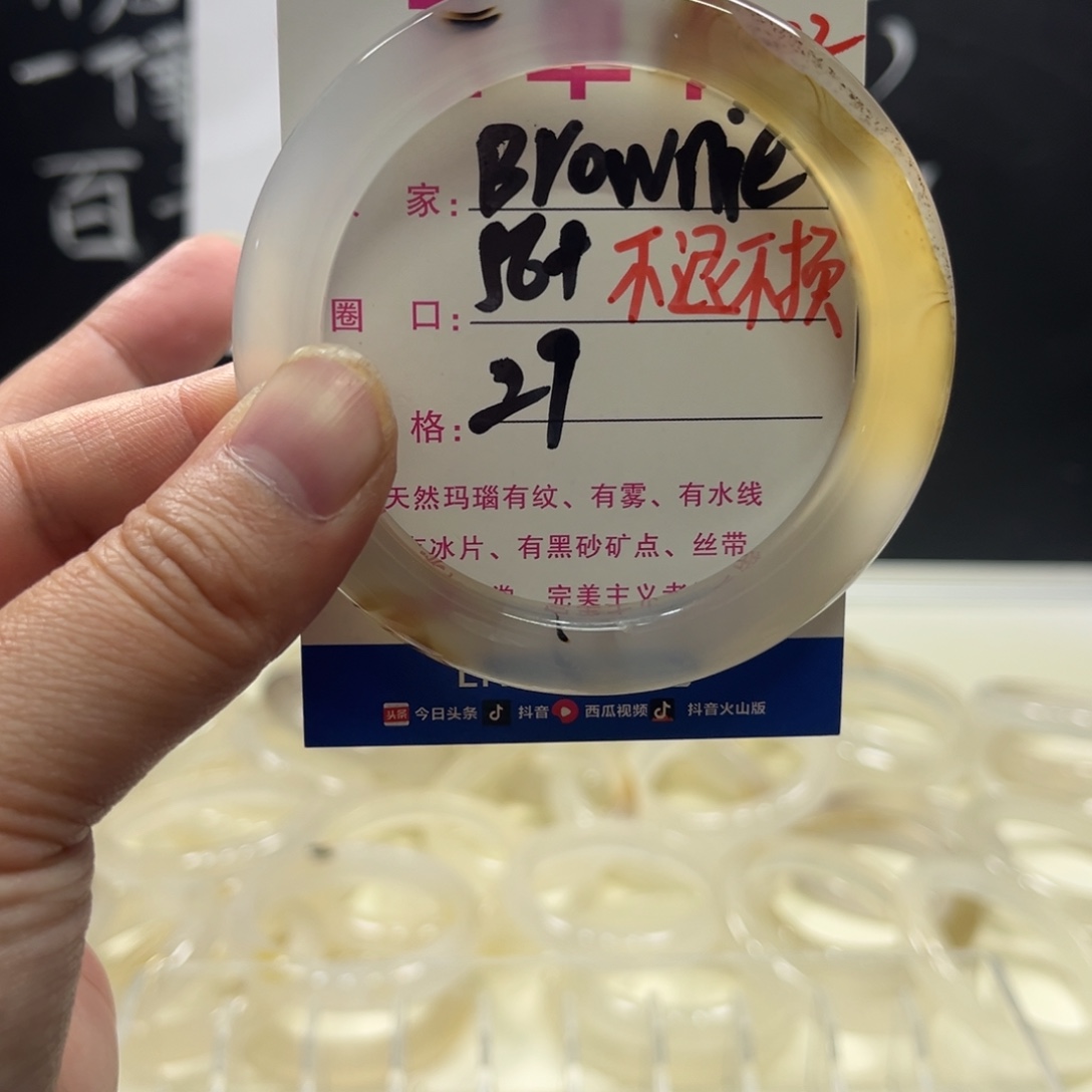 B***.玛瑙/玉髓未镶嵌手镯022