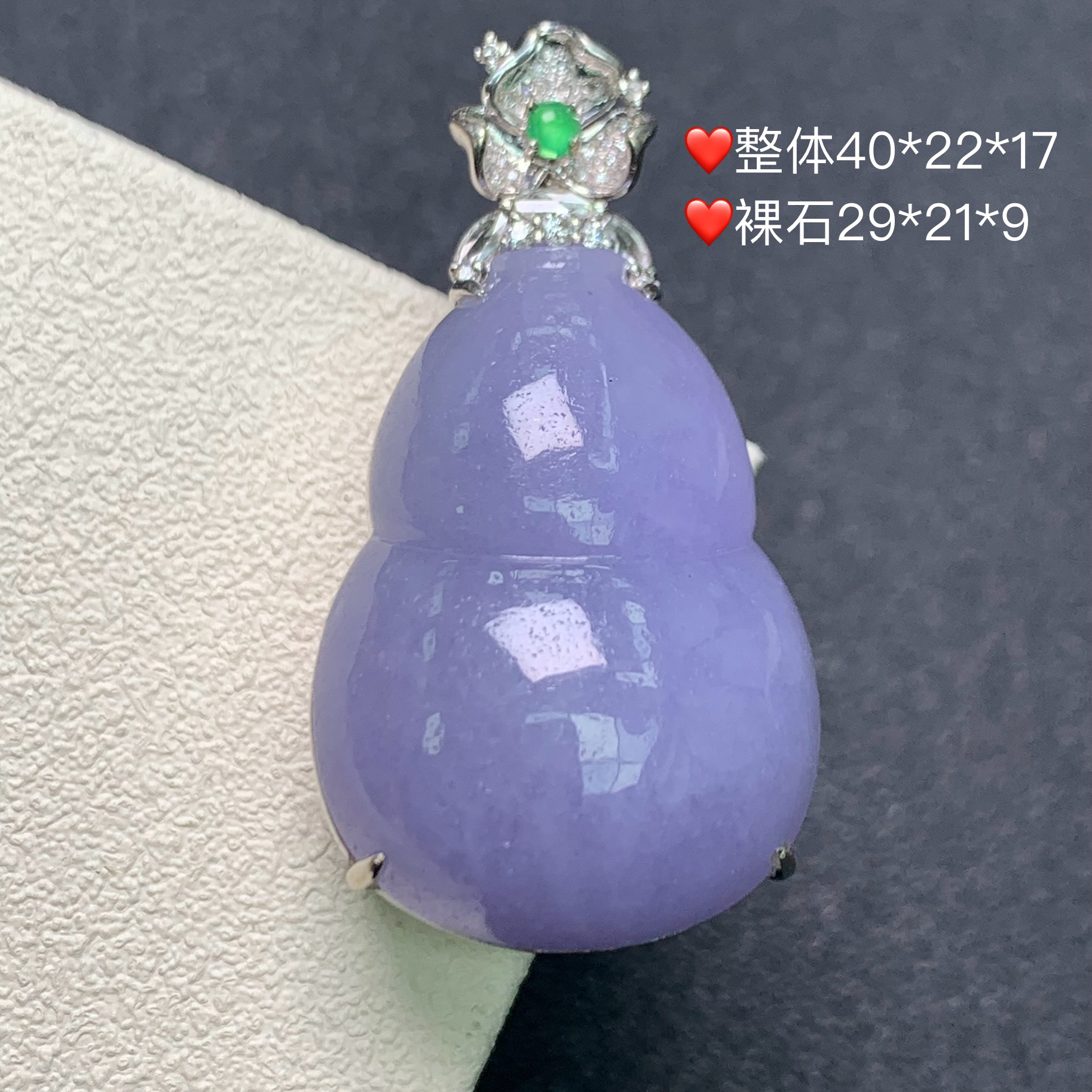 新品推荐·18k金紫罗兰葫芦翡翠玉石缅A吊坠精致厚庄轻奢