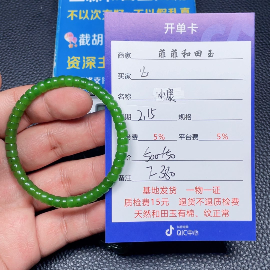 和田玉挂件未镶嵌心****水