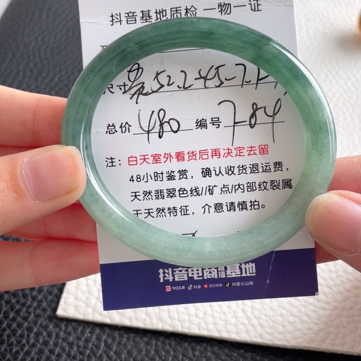 翡翠手镯未镶嵌翡翠手镯