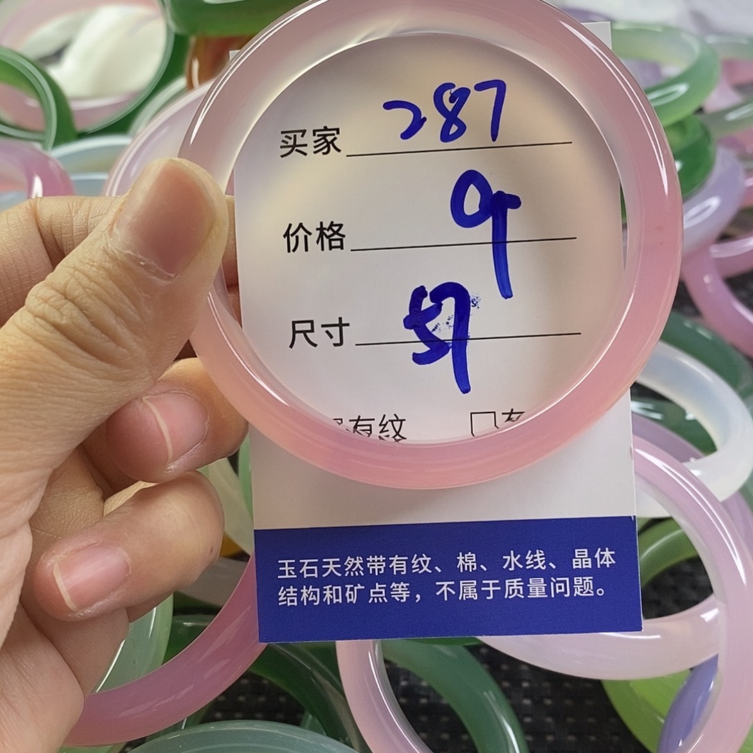 手镯玛瑙/玉髓未镶嵌287