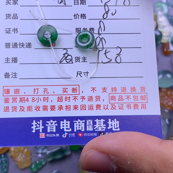 未镶嵌挂件翡翠有*天
