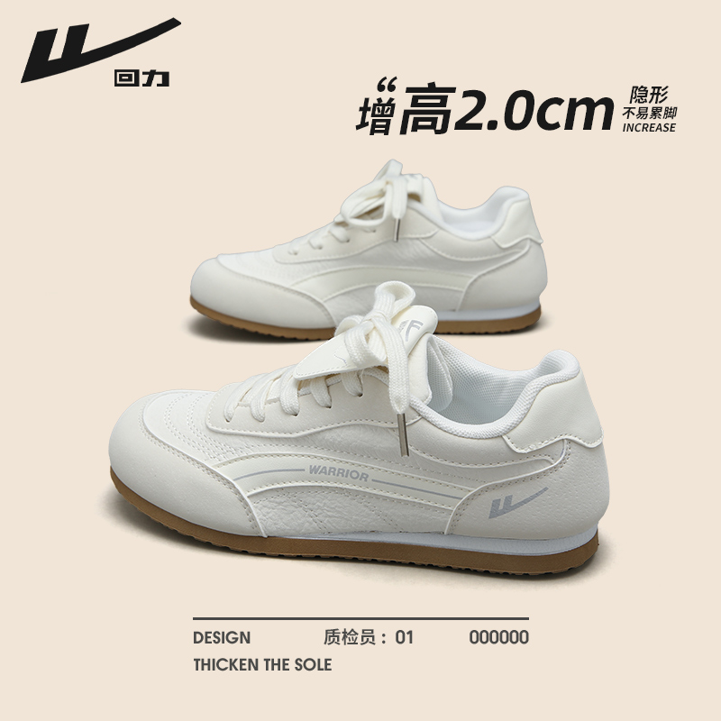 回力正版德训鞋女秋季爆款小白鞋子轻便舒适软底不闷脚云朵阿甘鞋