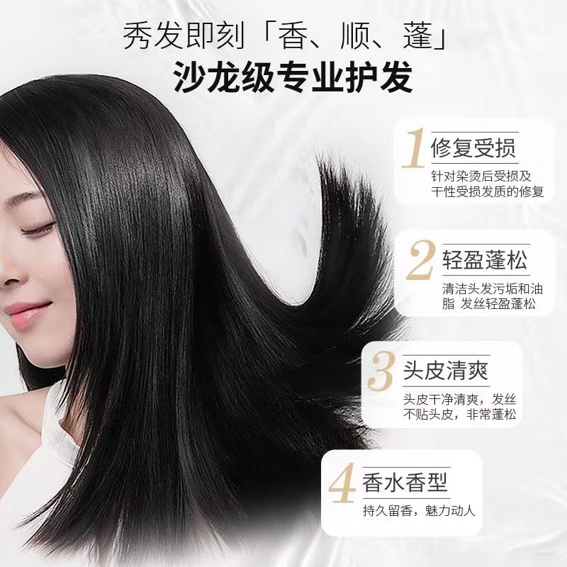 推荐持久留香洗发水柔顺控油蓬松学生去油屑止痒柔顺香改善毛躁