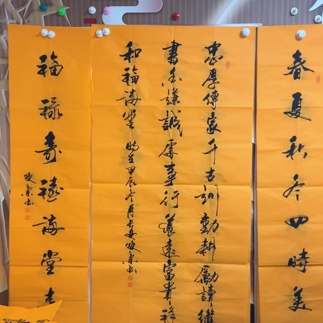 书法老师精品书法