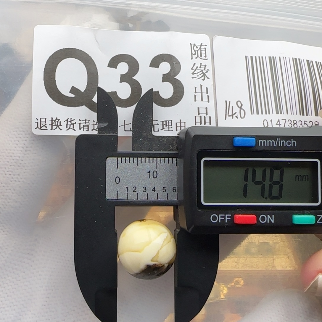 裸石琥珀未镶嵌14尺寸奥利奥