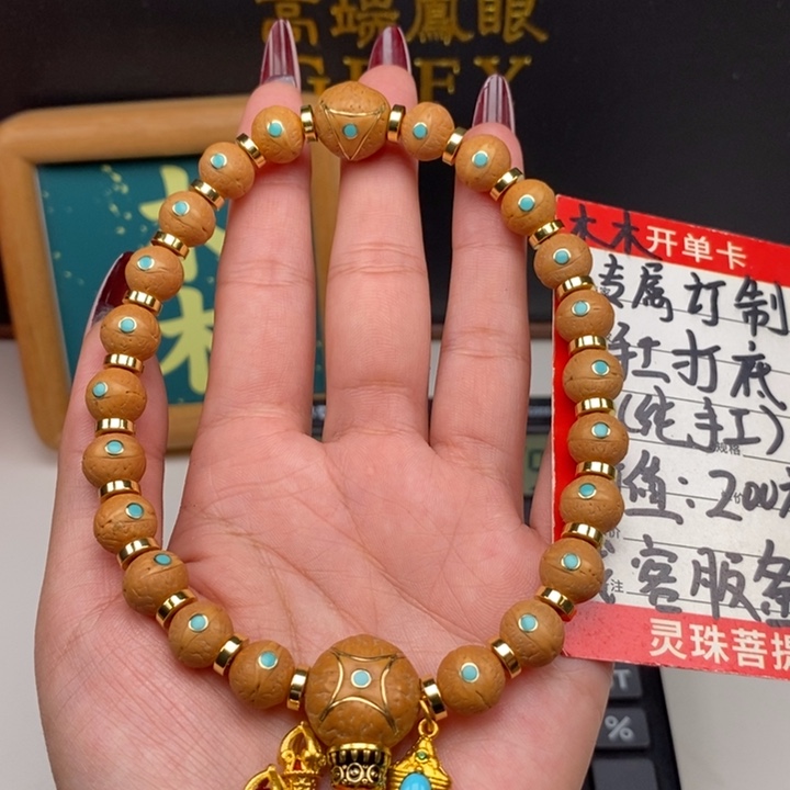 手串凤眼菩提尼泊尔