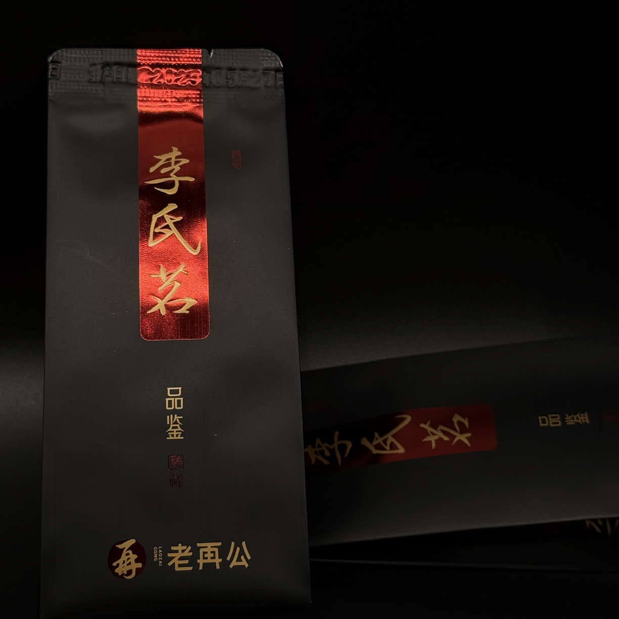 《李氏茗》马头岩核心区坑涧山场.传统工艺！