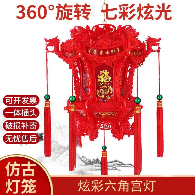 七彩流水走马360度旋转六角龙灯LED炫彩中国风复古灯笼