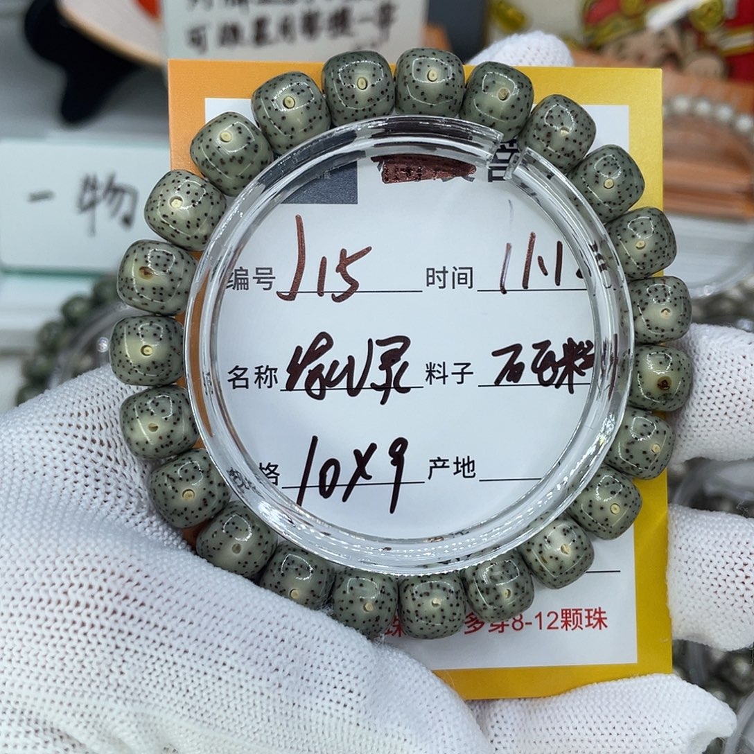 星月菩提手串15绿幽灵