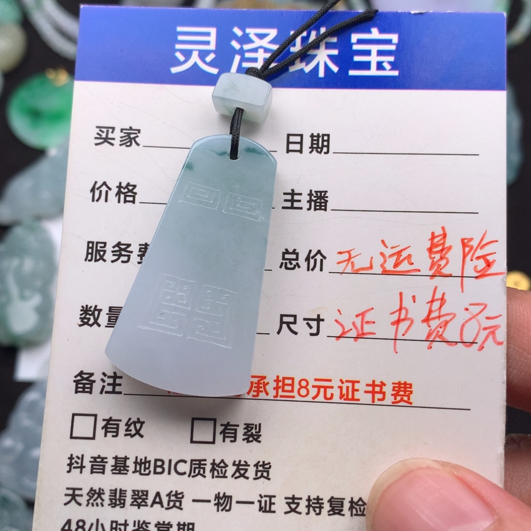 翡翠颈饰未镶嵌缅甸翡翠