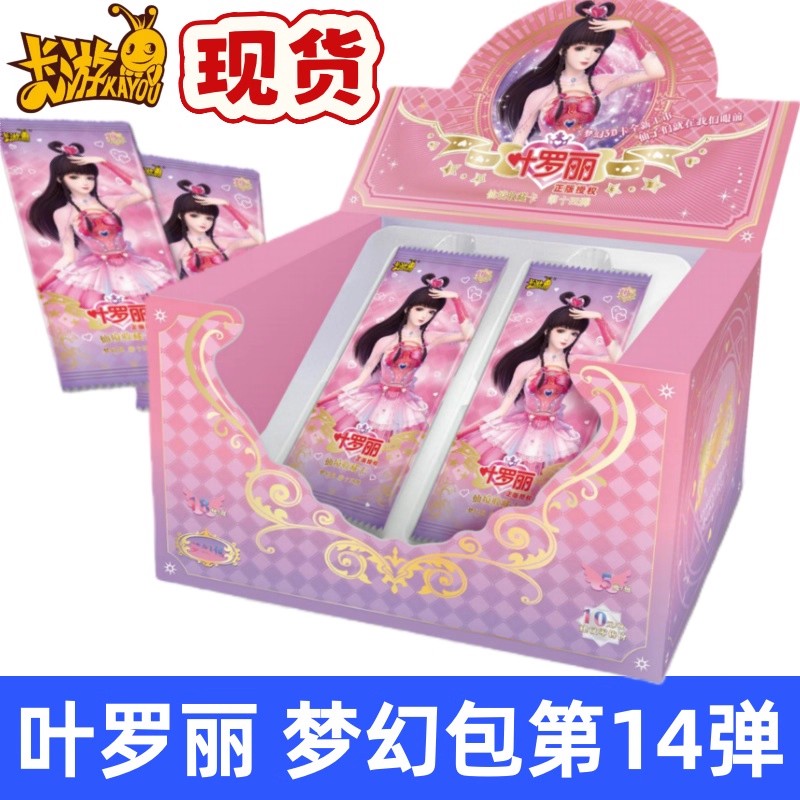卡游叶罗丽卡片仙境梦幻包第14弹一整盒灵公主夜萝莉SSR卡SGR卡