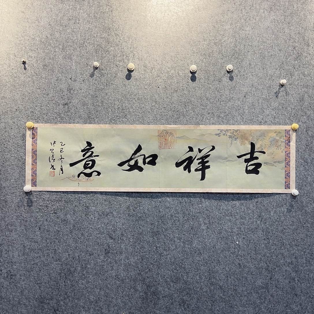 书法北京国博文物鉴定中心