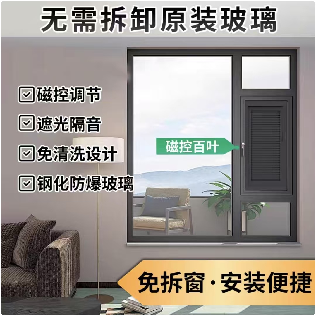 【直播间特价】冬季单玻磁控百叶窗卫生间厨房磁吸百叶窗百叶窗帘