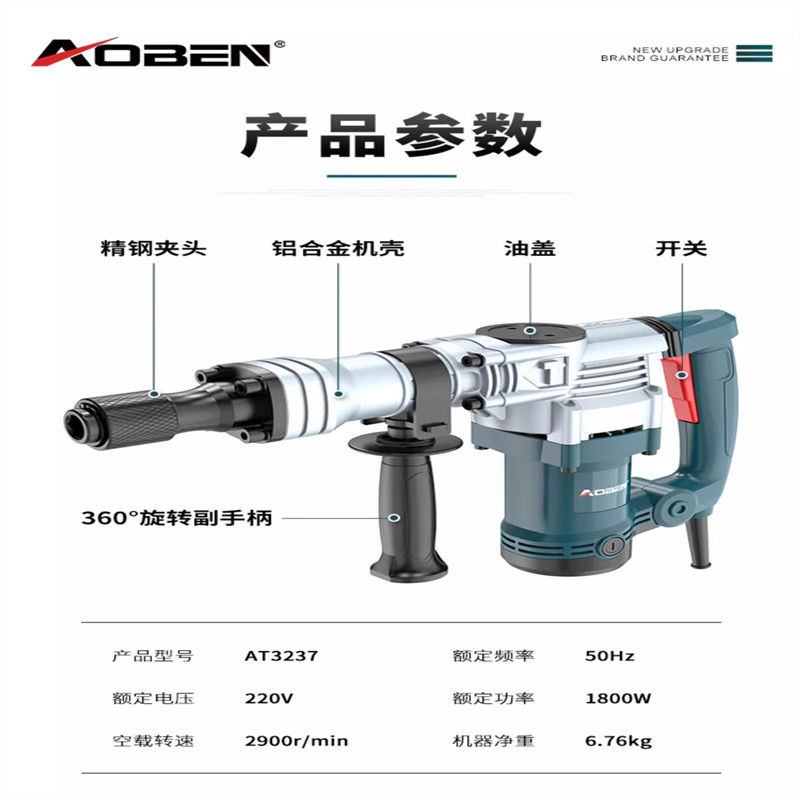 奥奔电镐AT3237工业级大功率混凝土单用拆墙专业开槽工具重型电锤