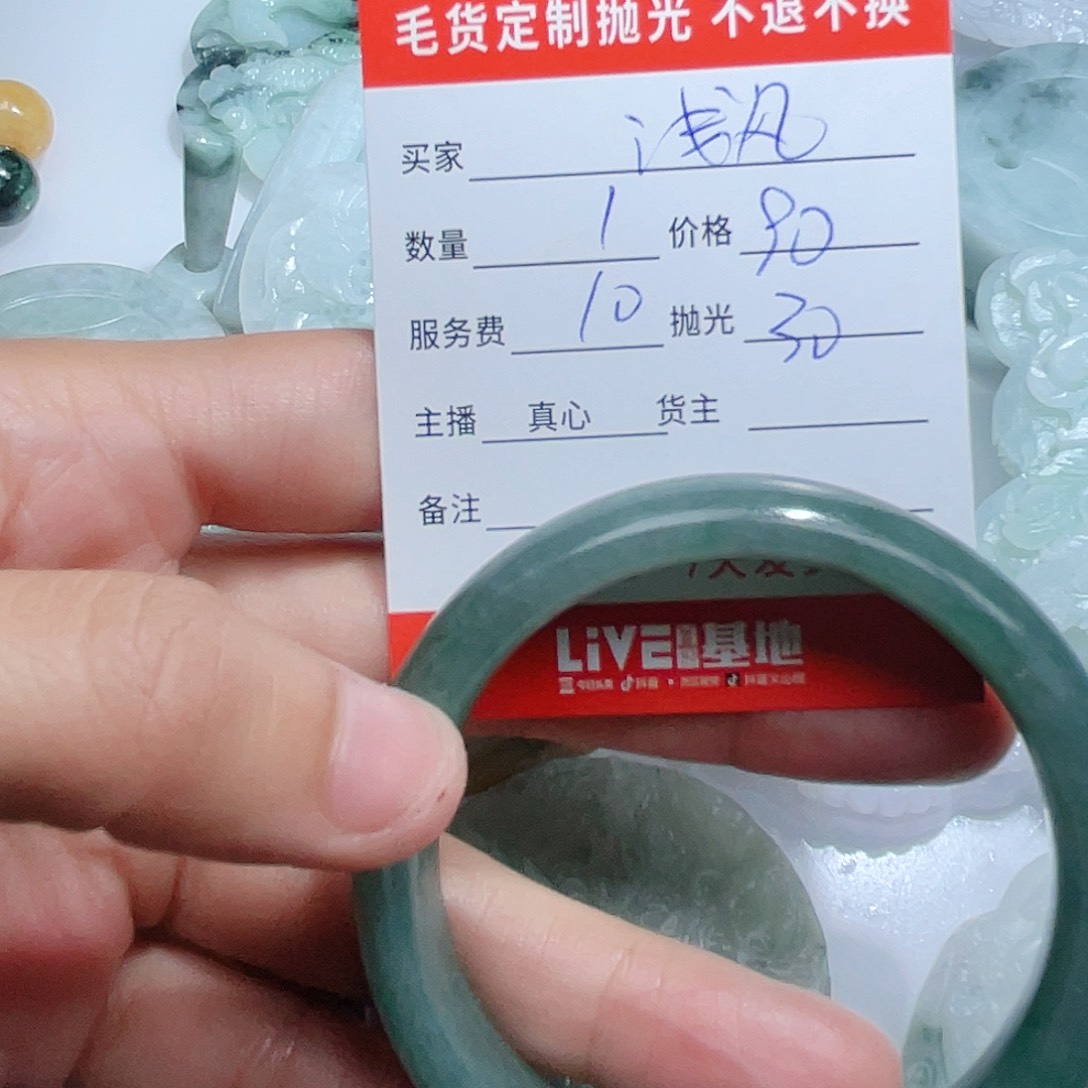 定制翡翠未镶嵌浅***影翡翠