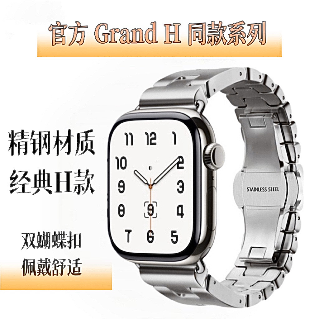 适用于iwatchs11不锈钢Grand H&Fin ultra3金属透气S10/987手表带