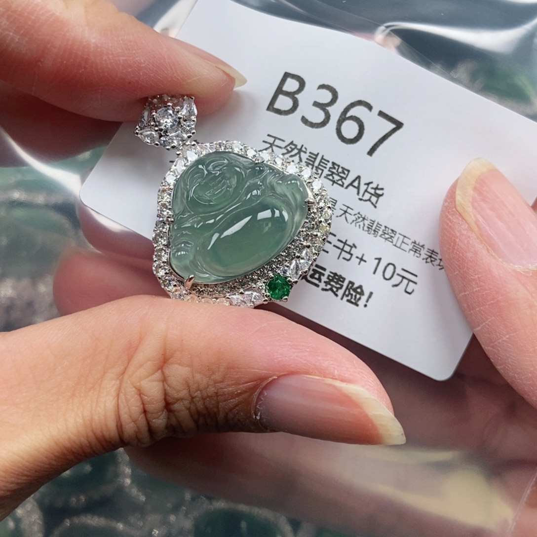 【闪购商品】翡翠吊坠(不含链)未镶嵌